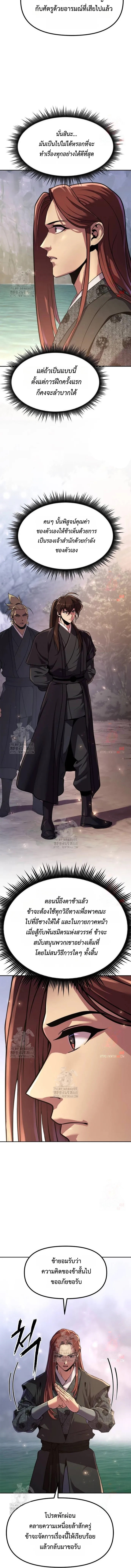 Chronicles of the Demon Faction Chap 118 - Next Chap 119