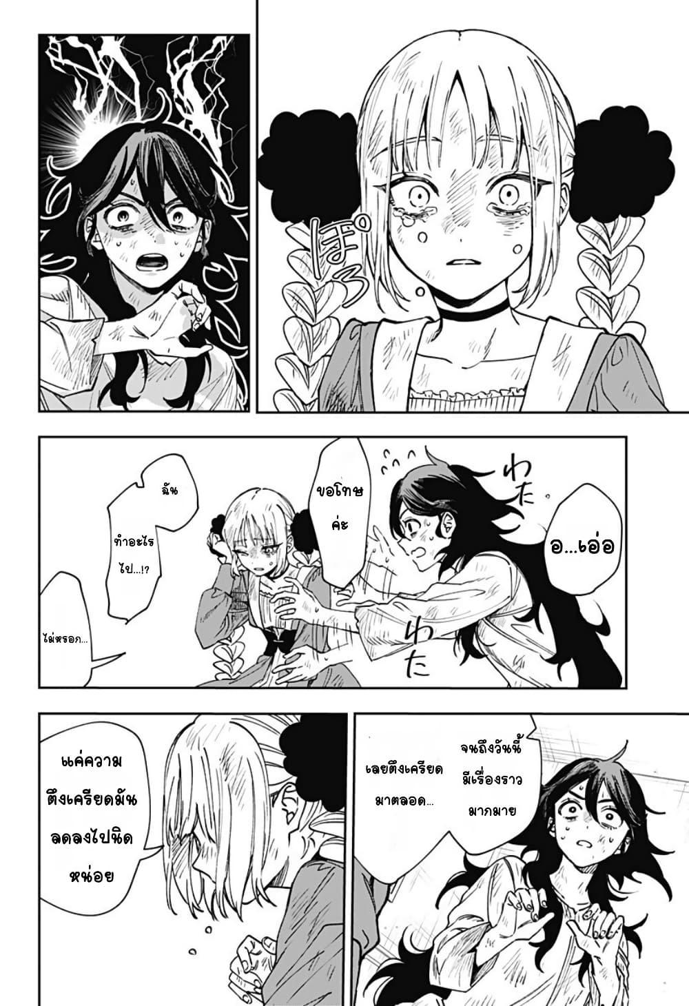 WITCHRIV Chap 4 - Next Chap 5