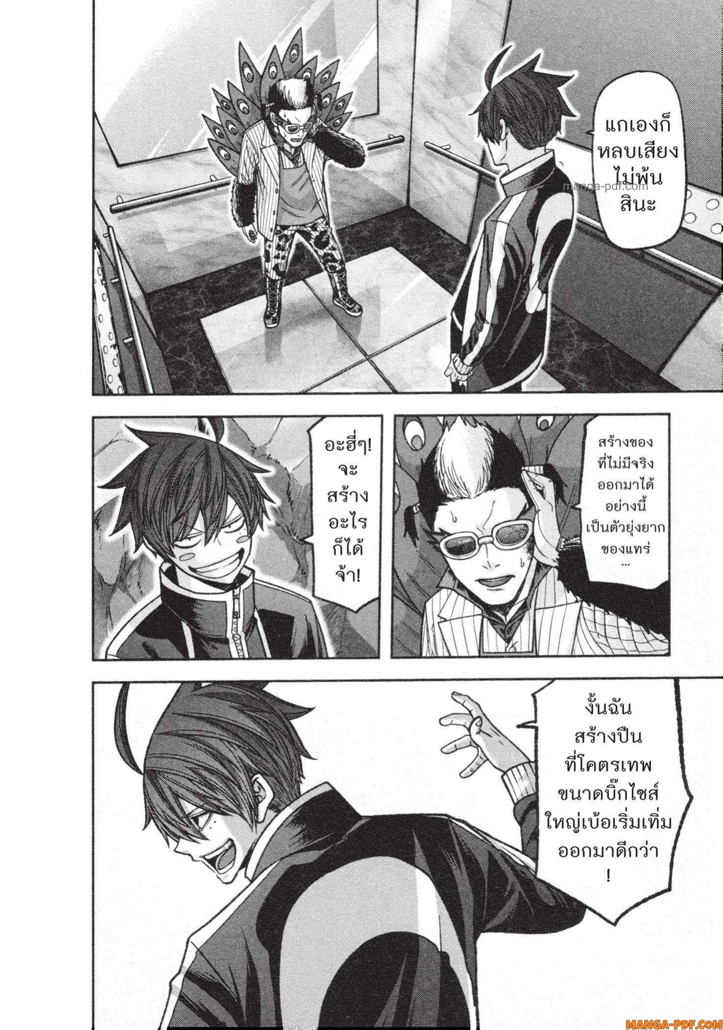 Tougen Anki Chap 129 - Next Chap 130