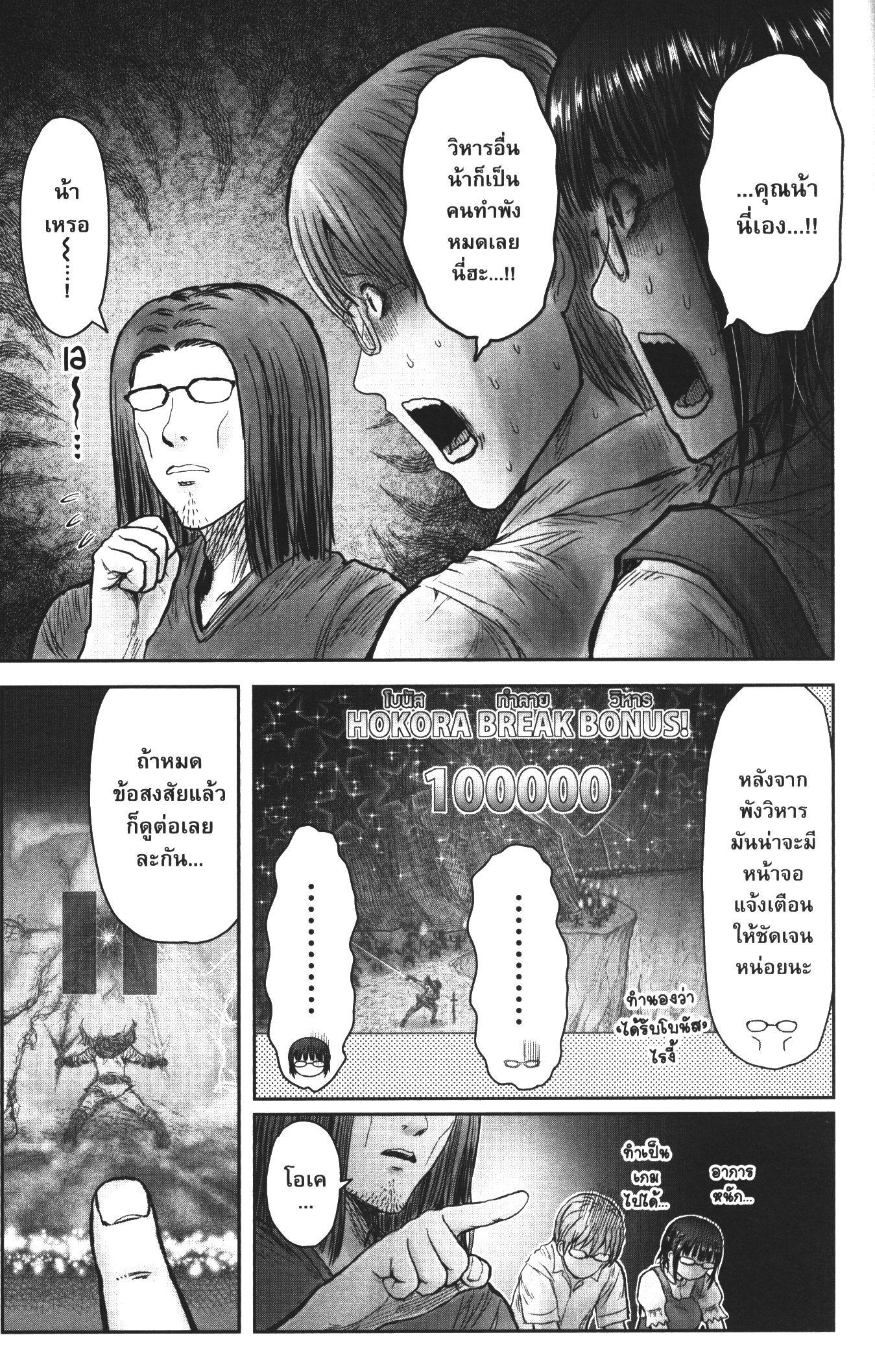 Isekai Ojisan Chap 31 - Next Chap 32