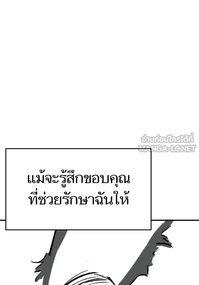 Reality Quest Chap 164.9 - Next Chap 165.9