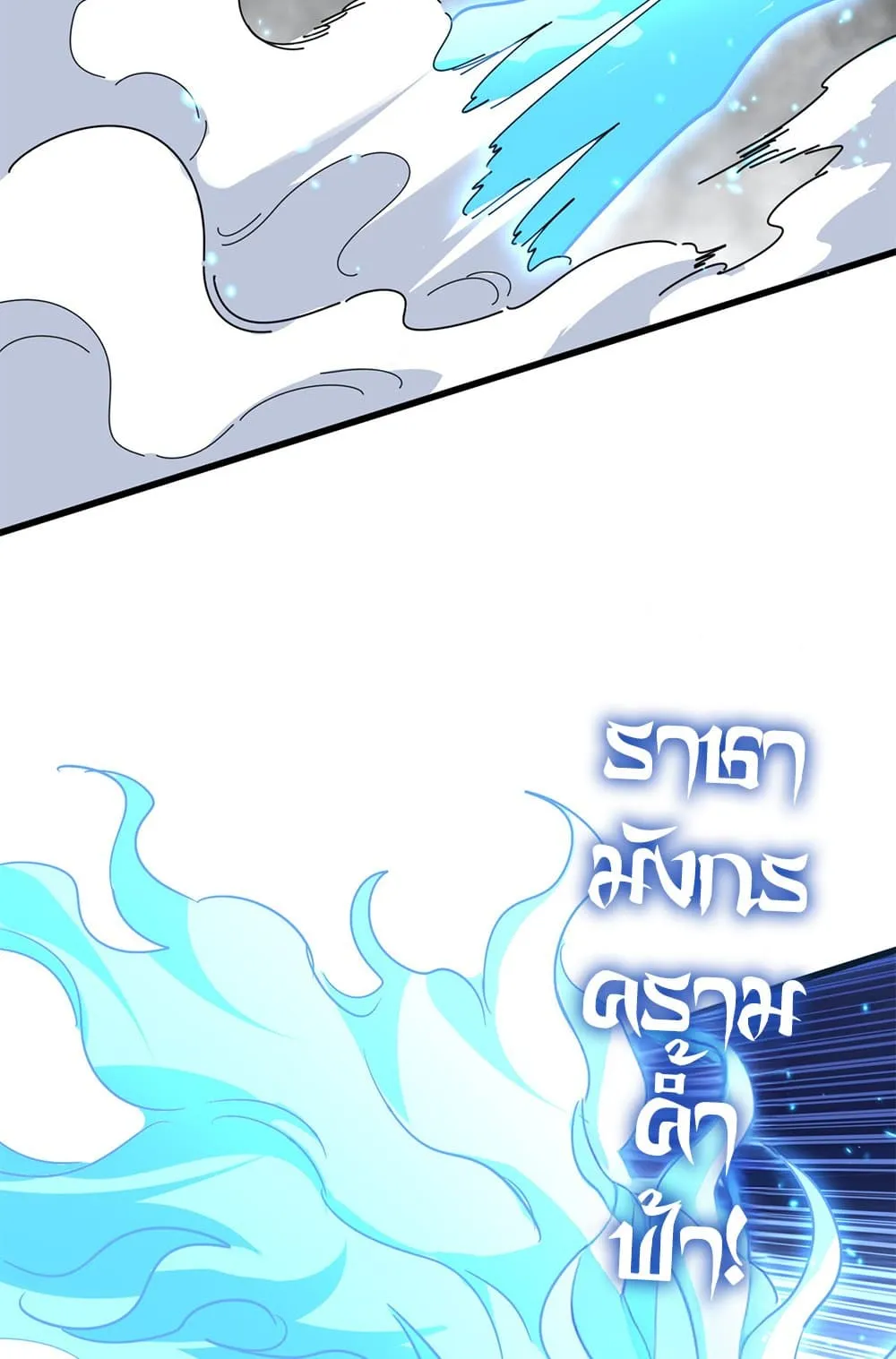 Magic Emperor Chap 725 - Next Chap 726