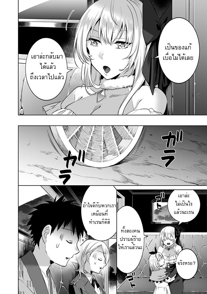 Jimi na Kensei wa Sore Demo Saikyou desu Chap 6 - Next Chap 7