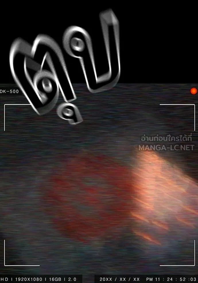 Reality Quest Chap 173 - Next Chap 174