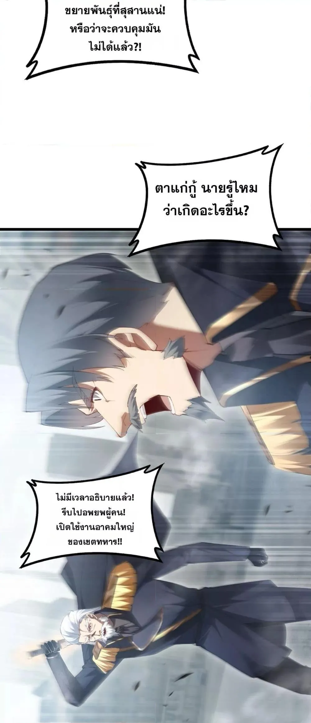 Overlord of Insects Chap 65 - Next Chap 66