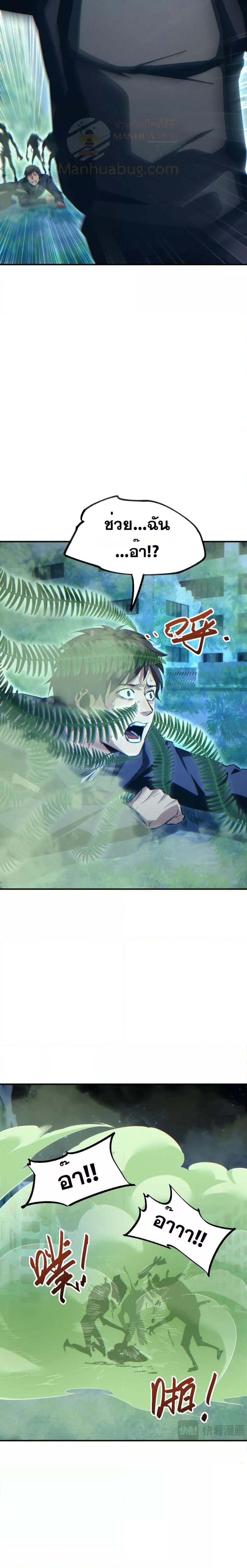 Rebirth in the end times: I reached the top by opening boxes Chap 44 - Next Chap 45