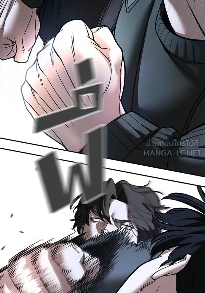 The Bully in Charge Chap 156 - Next Chap 157