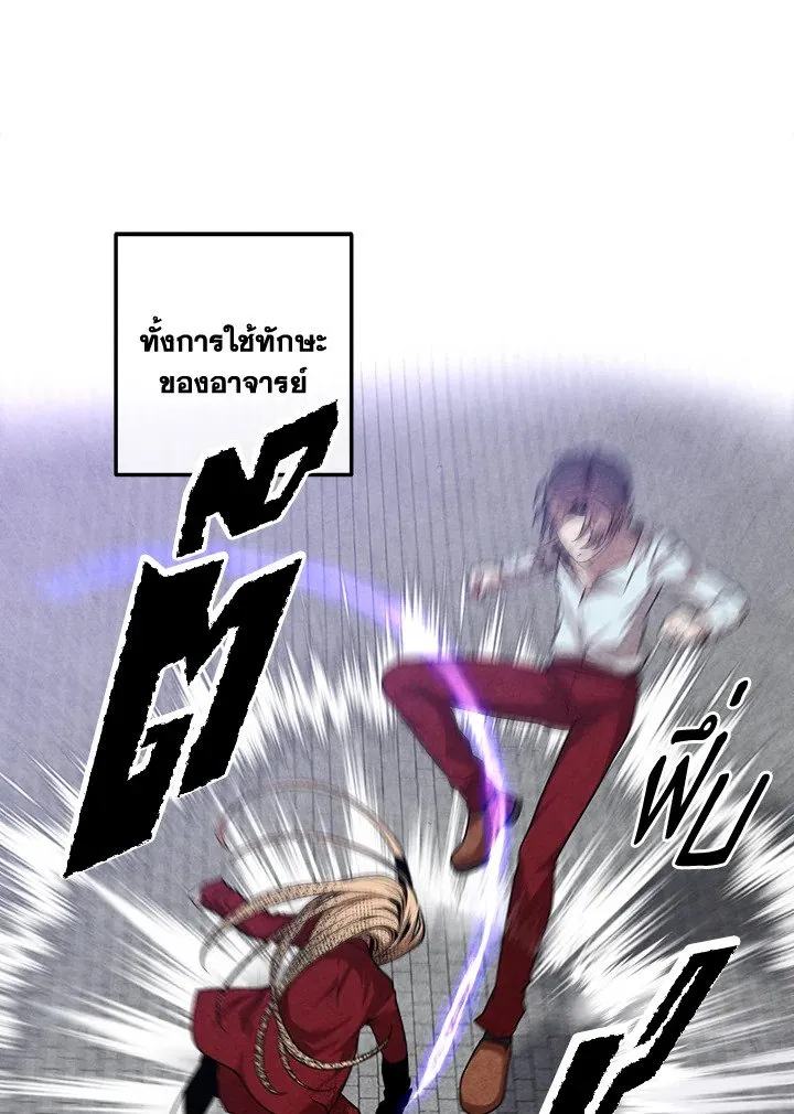 Legendary Youngest Son of the Marquis House Chap 116 - Next Chap 117