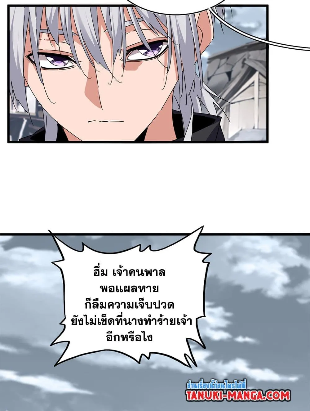 Magic Emperor Chap 752 - Next Chap 753