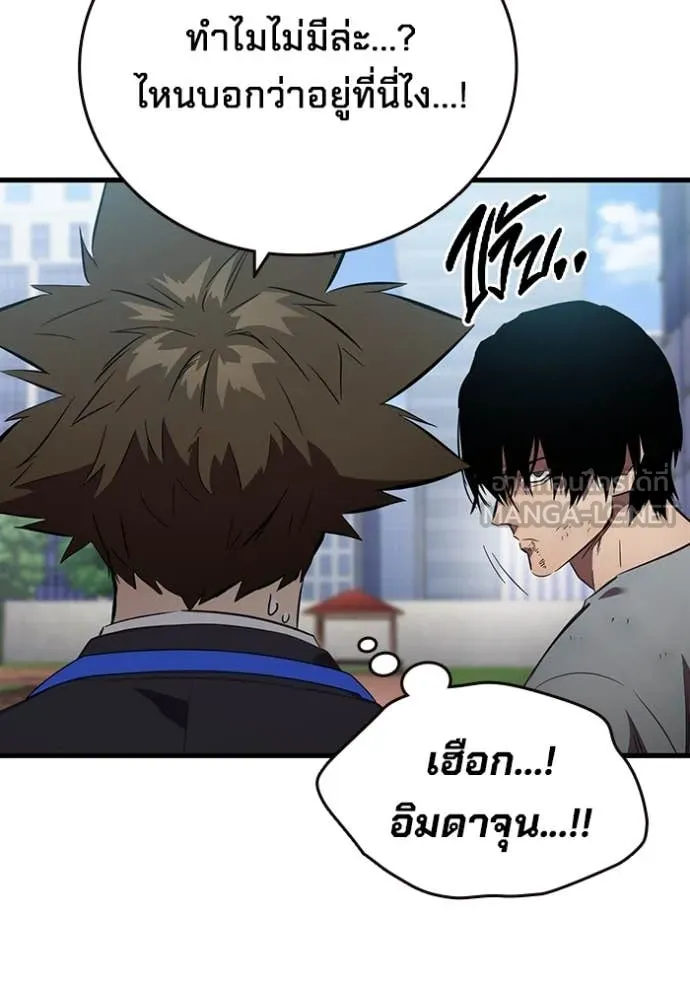 The Great War Chap 42 - Next Chap 43