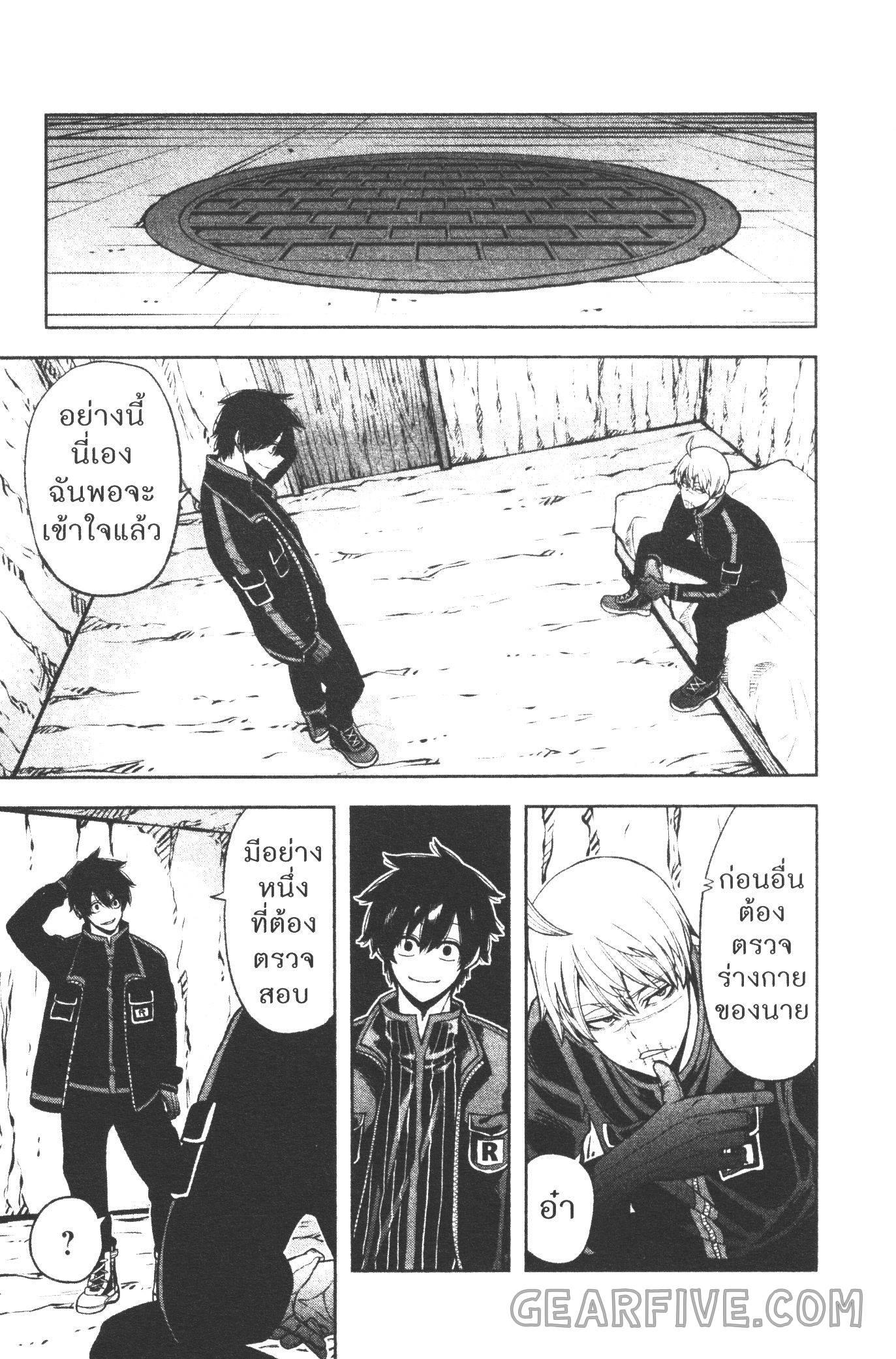 Tougen Anki Chap 51 - Next Chap 52