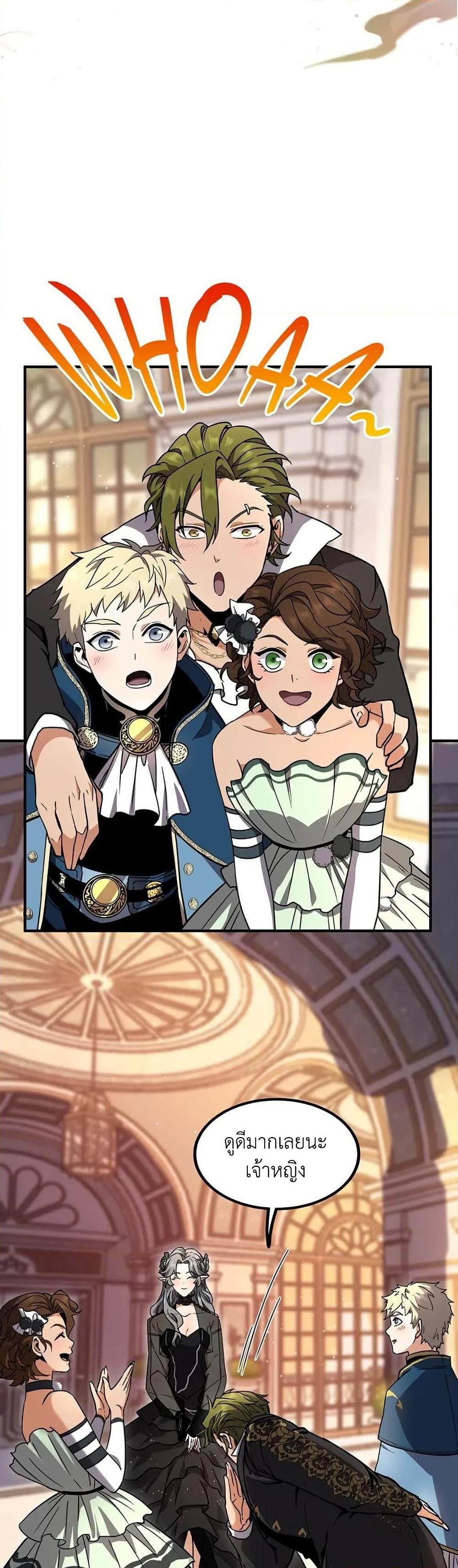 The Beginning After The End Chap 198 - Next Chap 199