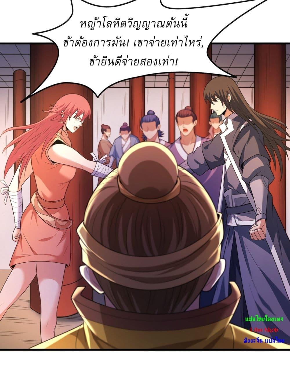 God of Martial Arts Chap 694 - Next Chap 695