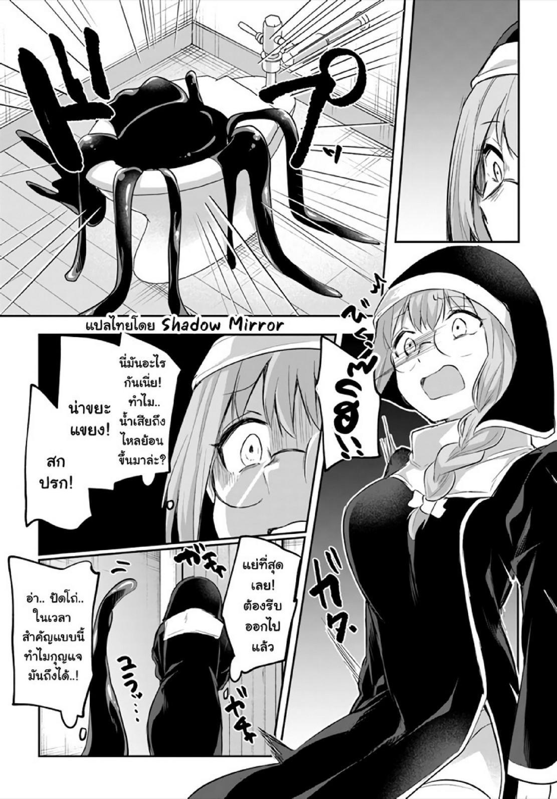 Inbi na Doukutsu no Sono Oku de Chap 15 - Next Chap 16