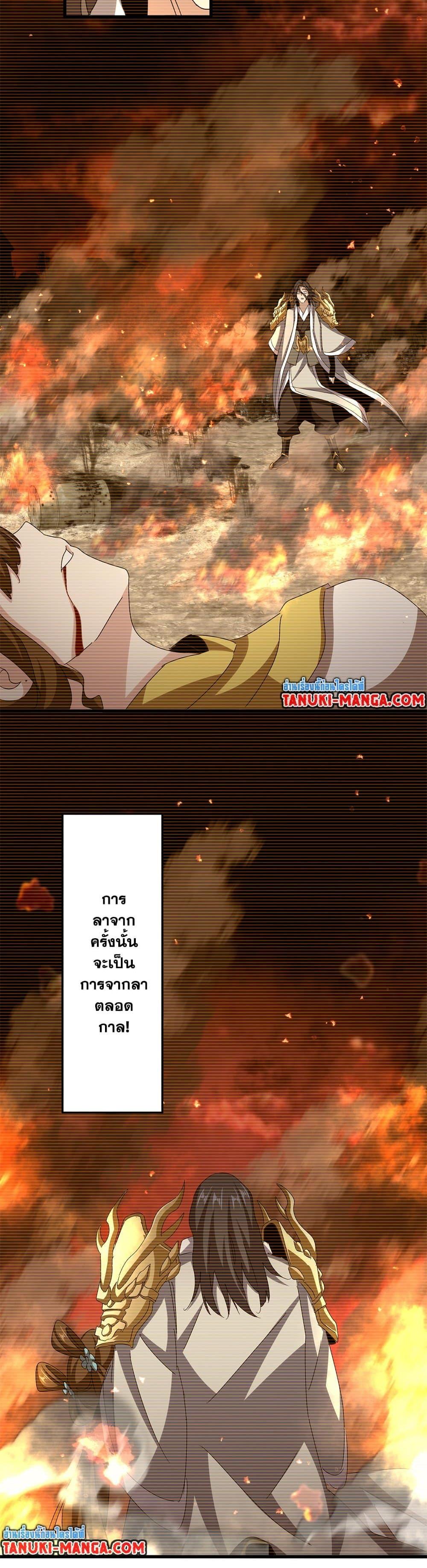 Magic Emperor Chap 656 - Next Chap 657