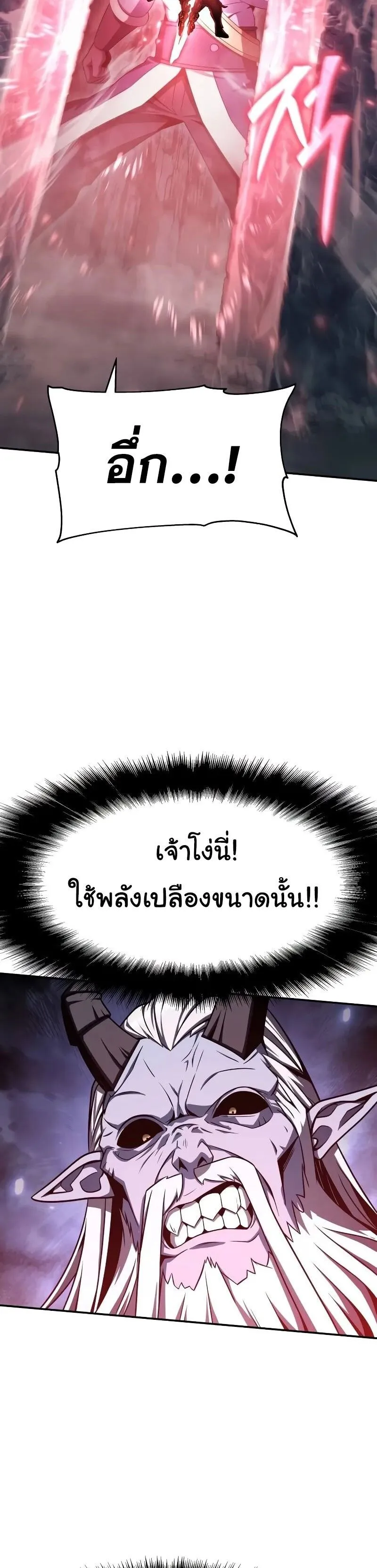 The Knight King Who Returned with a God Chap 120 - Next Chap 121