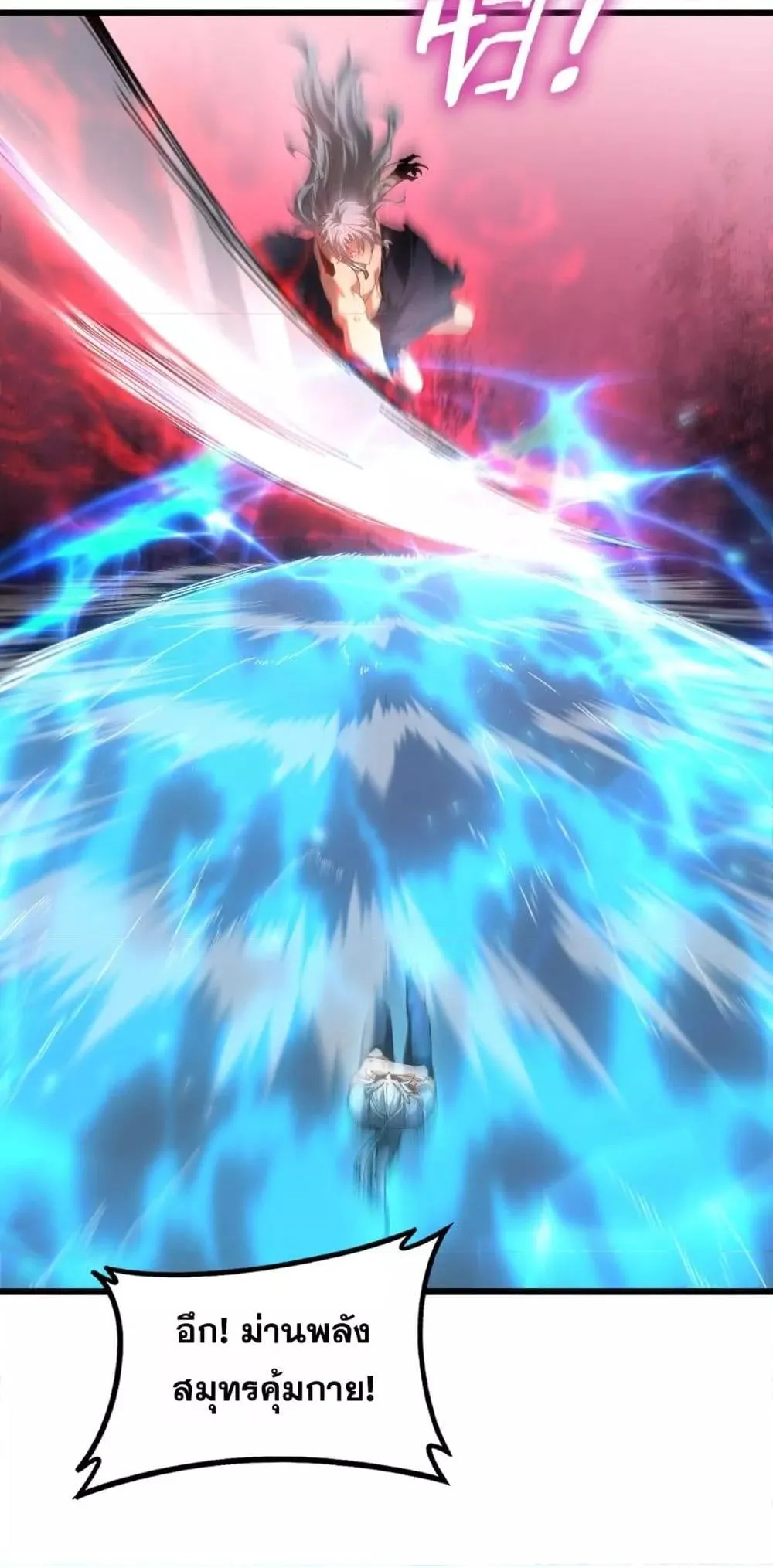 Overlord of Insects Chap 74 - Next Chap 75