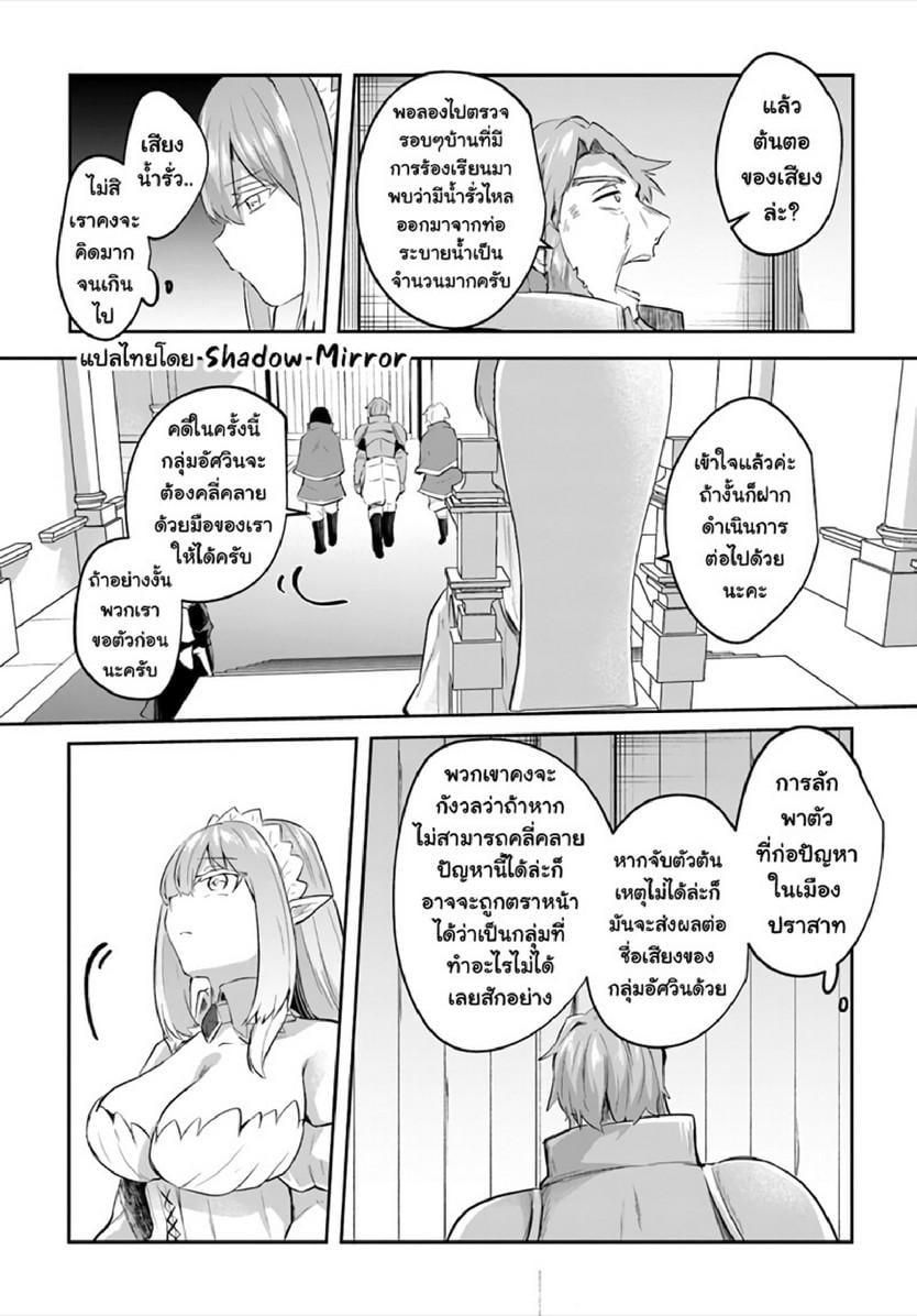 Inbi na Doukutsu no Sono Oku de Chap 14 - Next Chap 15