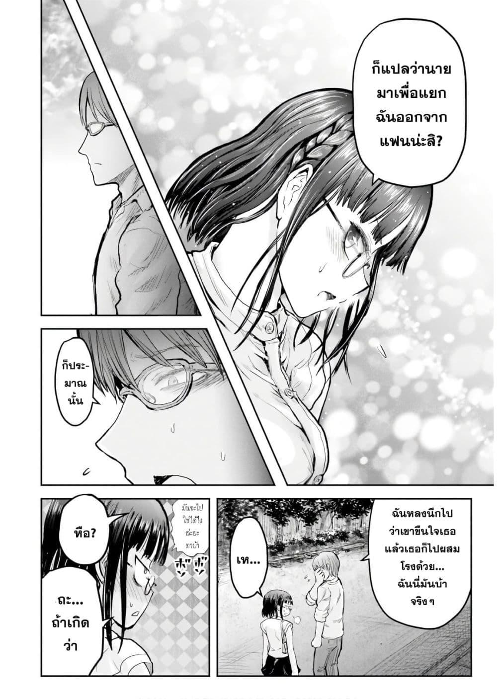 Isekai Ojisan Chap 18 - Next Chap 19