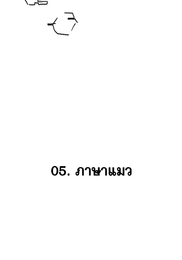 Reality Quest Chap 164.9 - Next Chap 165.9