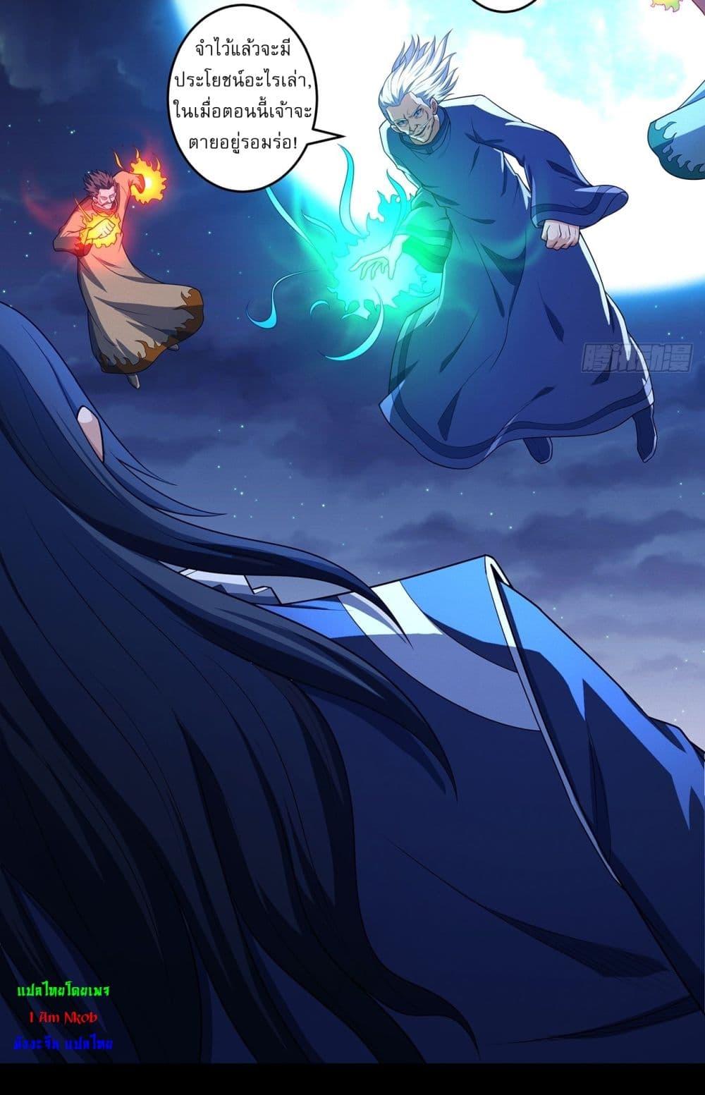 God of Martial Arts Chap 699 - Next Chap 700