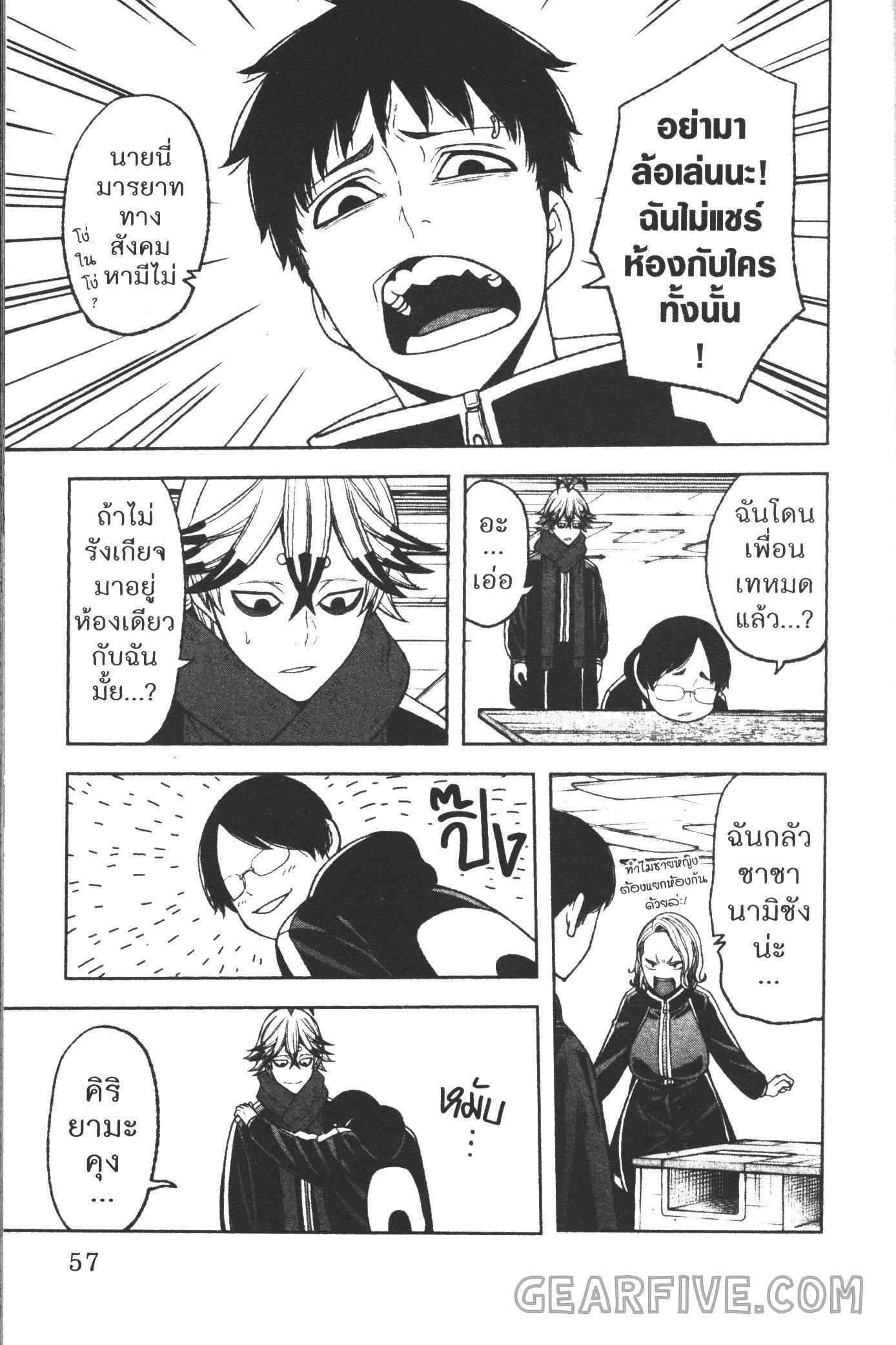 Tougen Anki Chap 36 - Next Chap 37