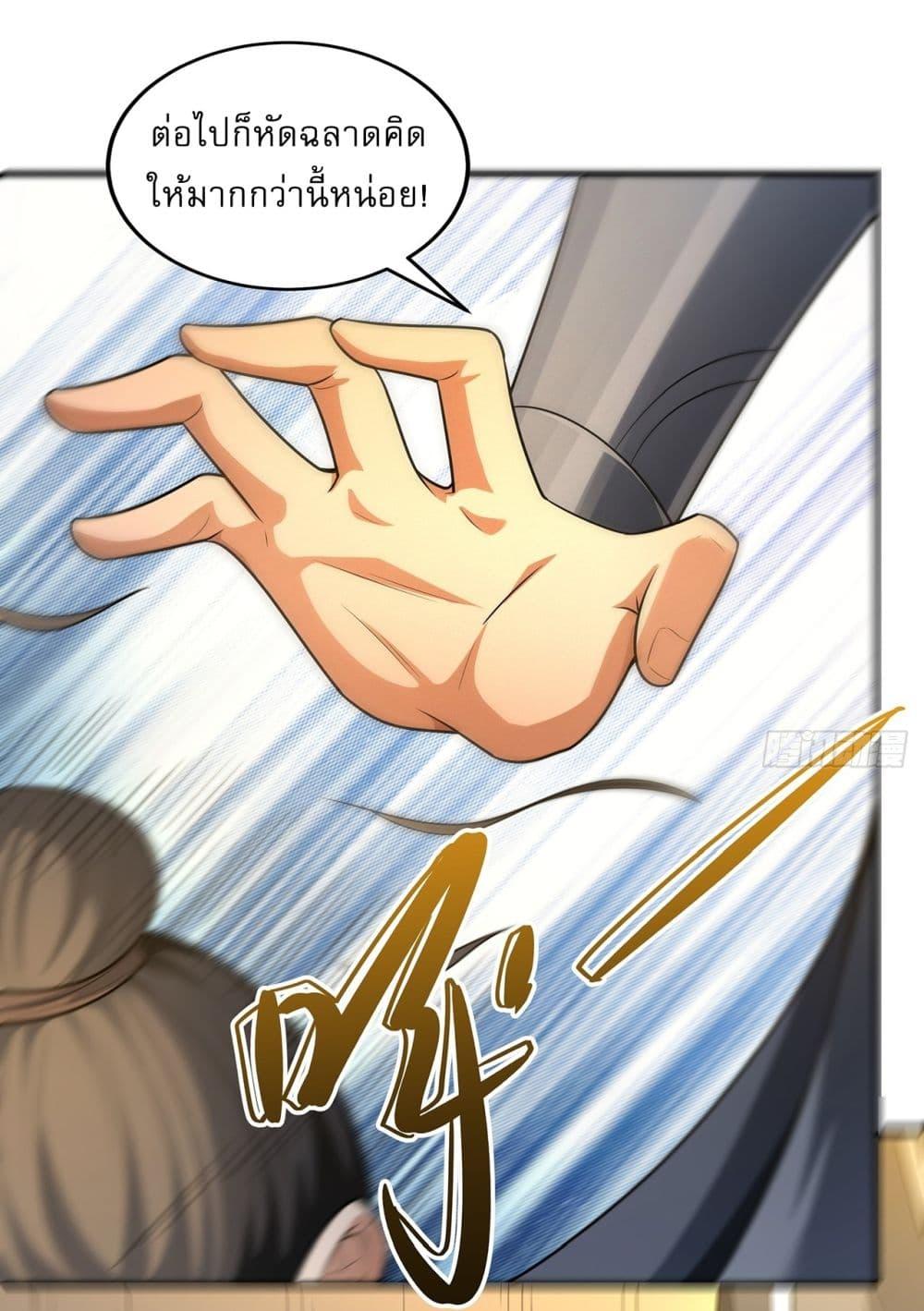 God of Martial Arts Chap 690 - Next Chap 691
