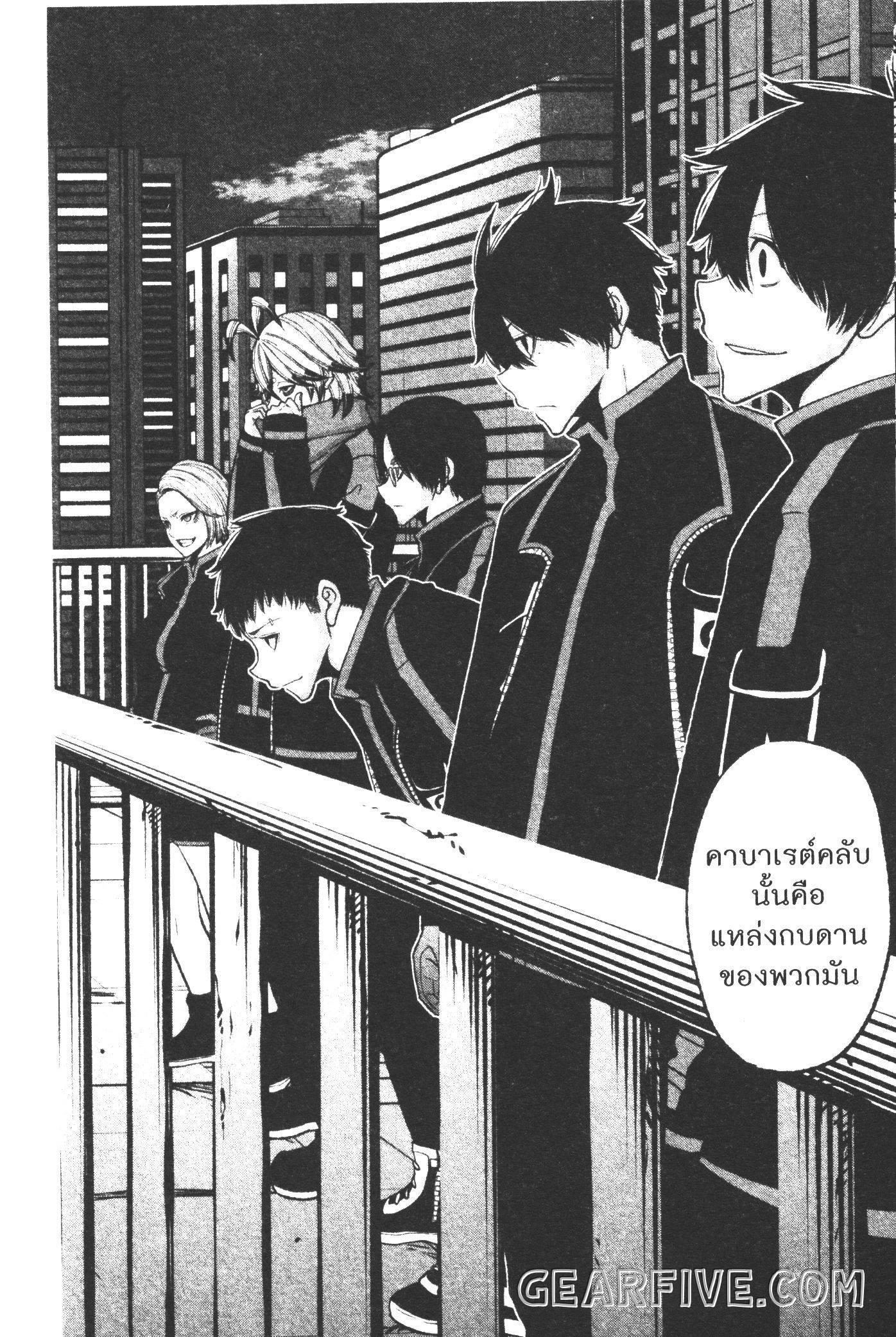 Tougen Anki Chap 43 - Next Chap 44