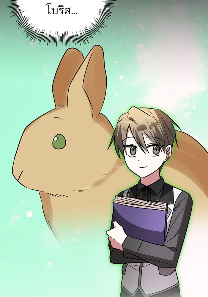 The Academy Is Doomed Chap 45 - Next Chap 46