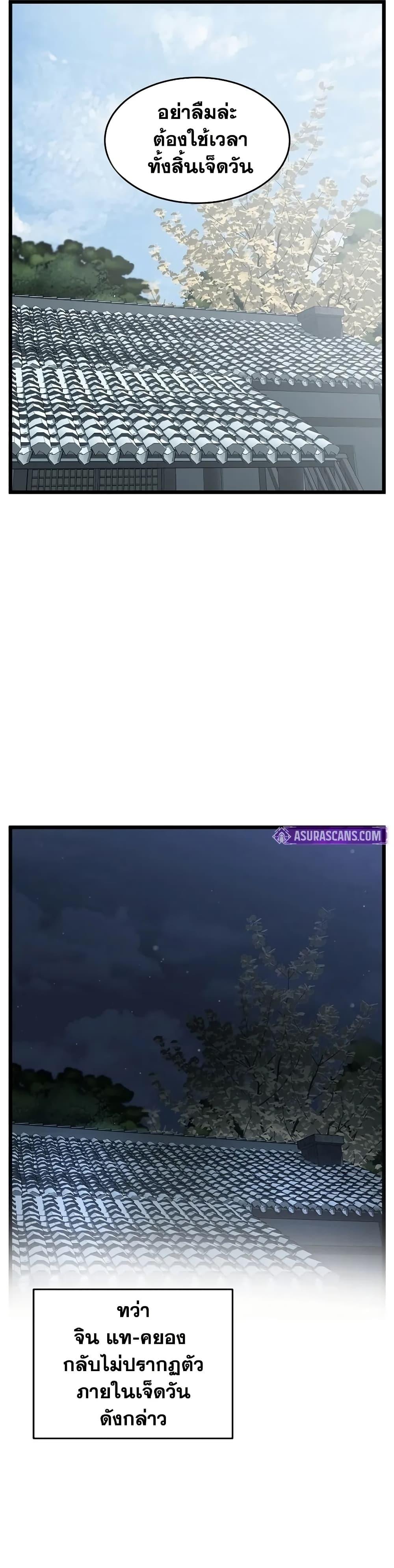 Murim Login Chap 227 - Next Chap 228