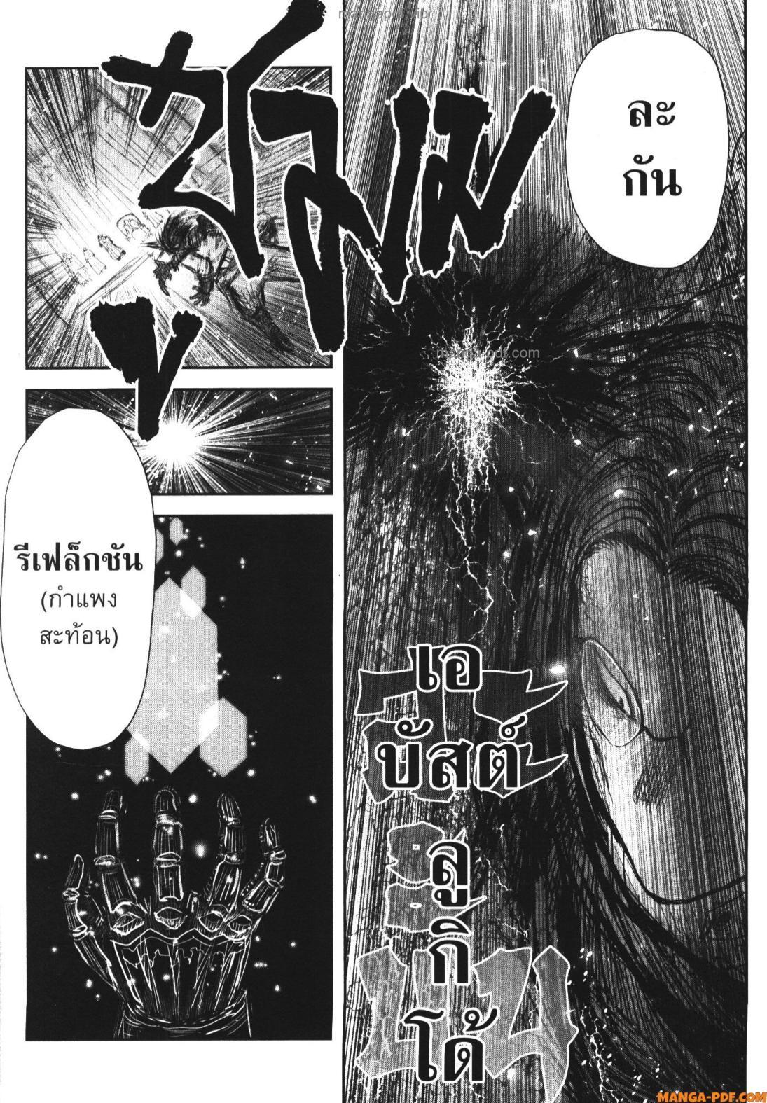 Isekai Ojisan Chap 56 - Next Chap 57