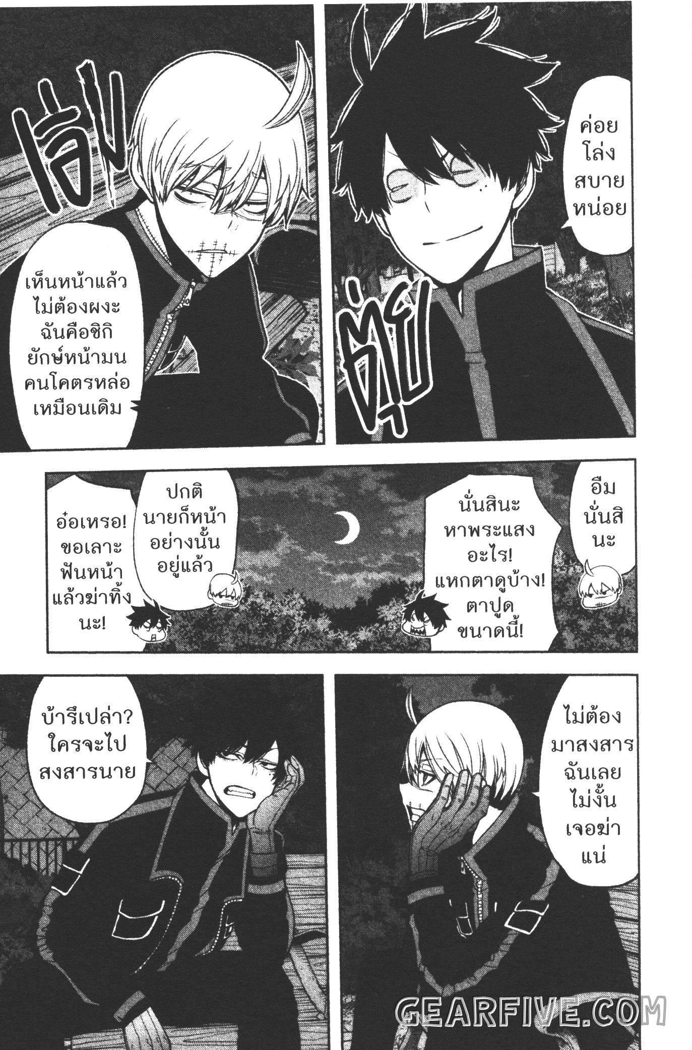 Tougen Anki Chap 51 - Next Chap 52