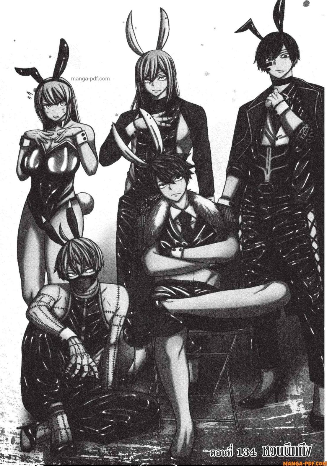 Tougen Anki Chap 141 - Next Chap 142