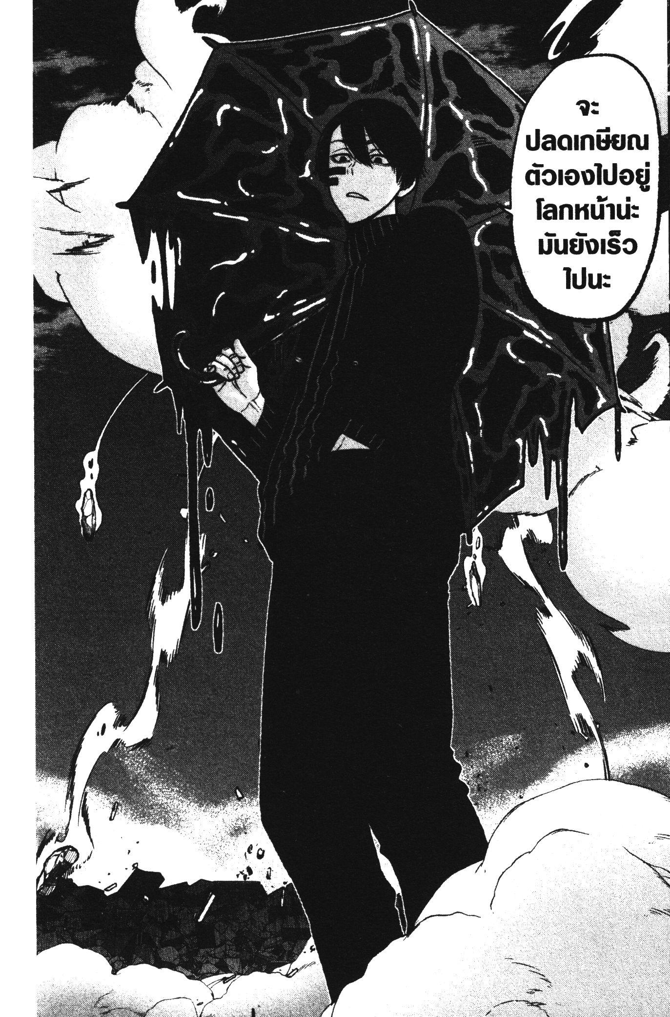 Tougen Anki Chap 72 - Next Chap 73