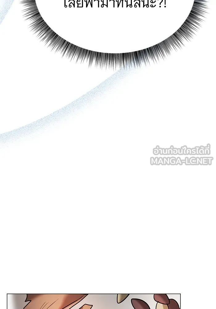 The Academy Is Doomed Chap 41 - Next Chap 42