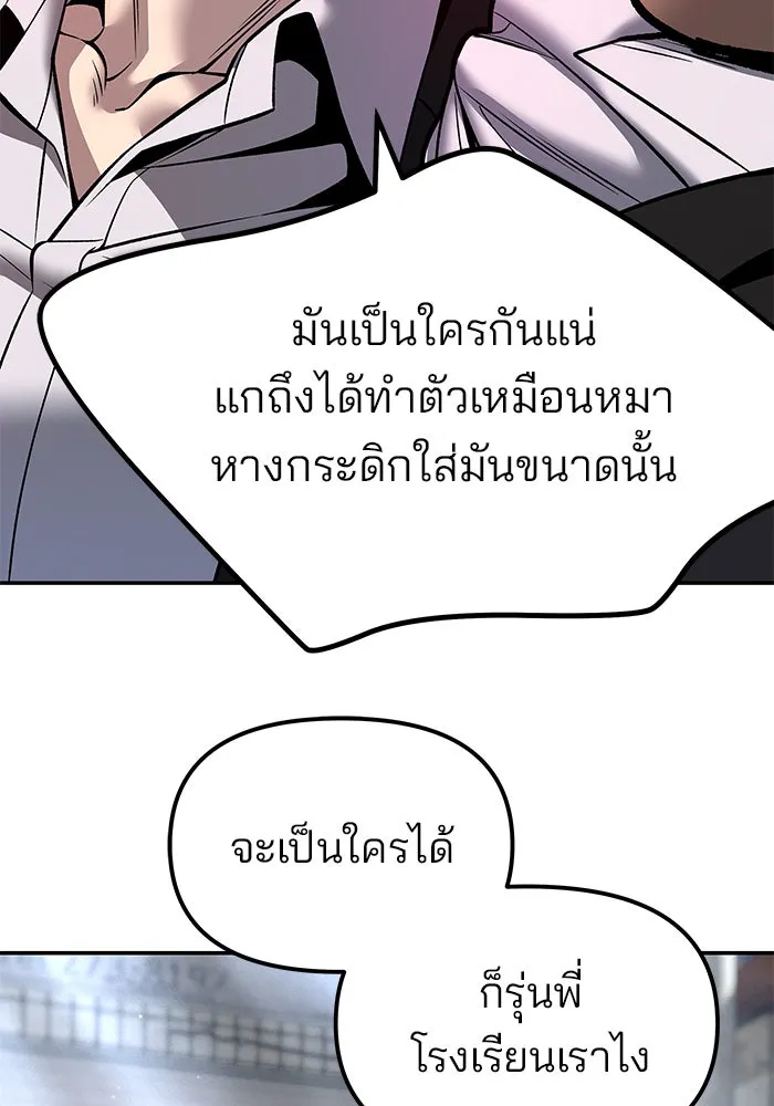 The Bully in Charge Chap 179 - Next Chap 180