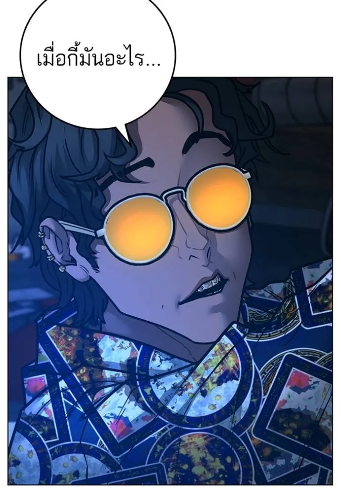 Reality Quest Chap 135 - Next Chap 136