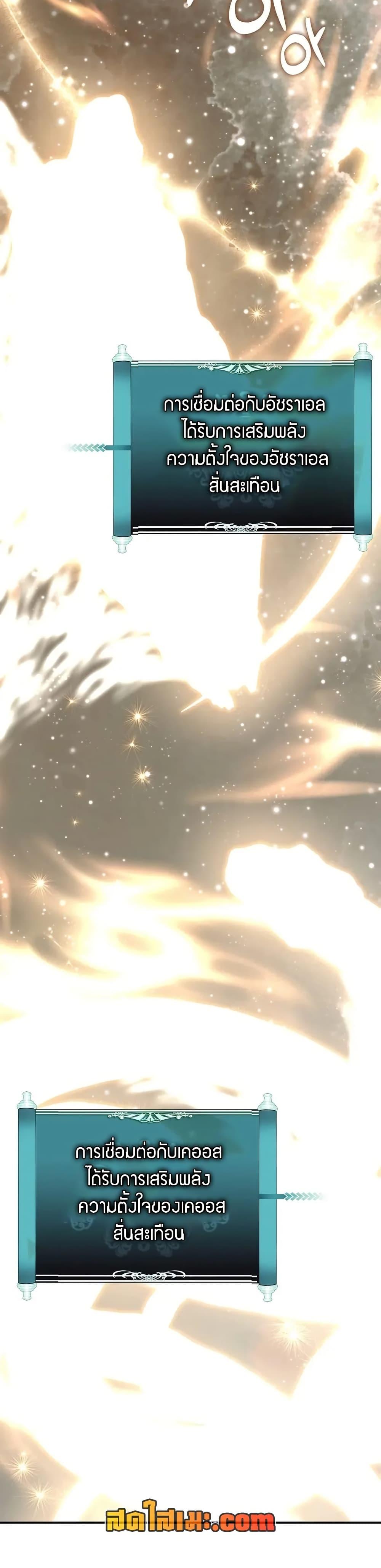 Ranker Who Lives A Second Time Chap 192 - Next Chap 193