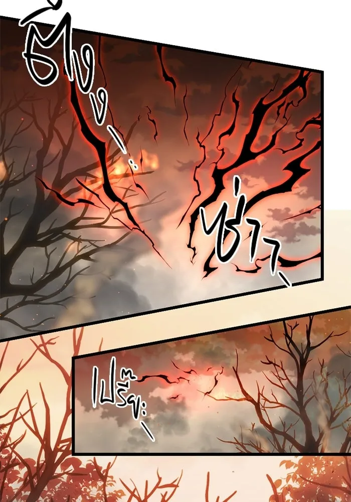 I Obtained a Mythic Item – พลิกชะตาคว้าไอเทมระดับเทพ Chap 97 - Next Chap 98