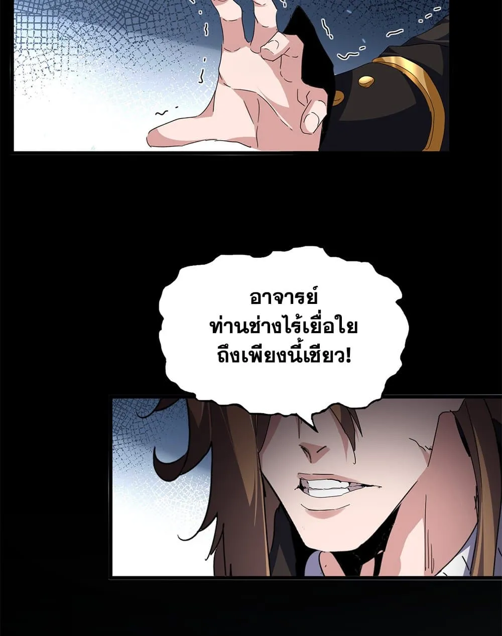 Magic Emperor Chap 786 - Next Chap 787