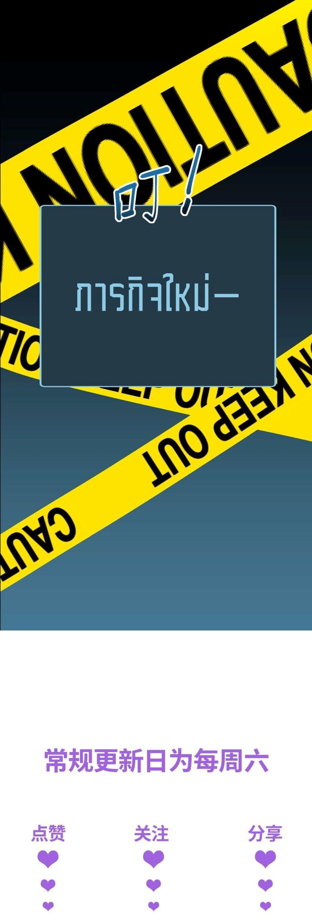 Rebirth in the end times: I reached the top by opening boxes Chap 30 - Next Chap 31