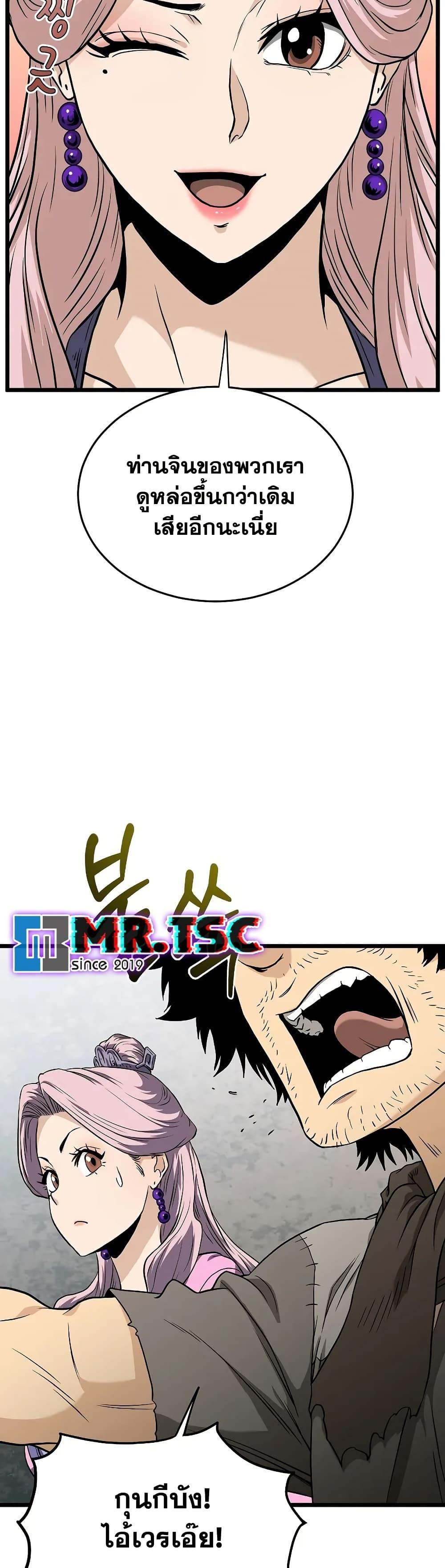 Murim Login Chap 215 - Next Chap 216