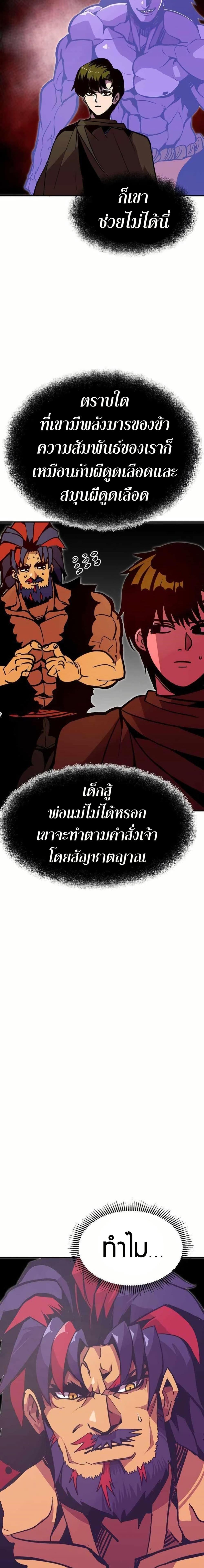 Worthless Regression Chap 72 - Next Chap 73