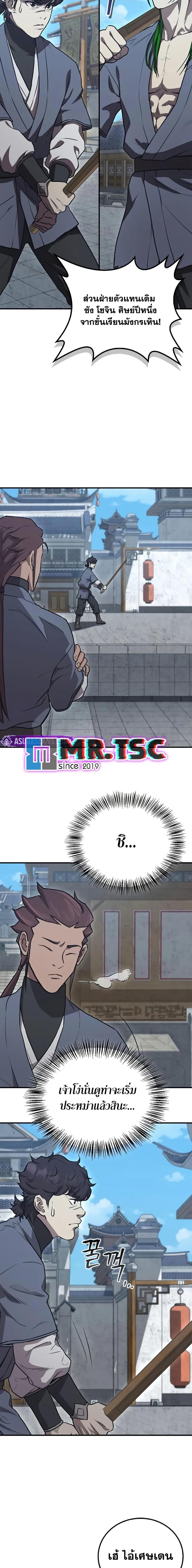 The Demonic Cult Instructor Returns Chap 28 - Next Chap 29