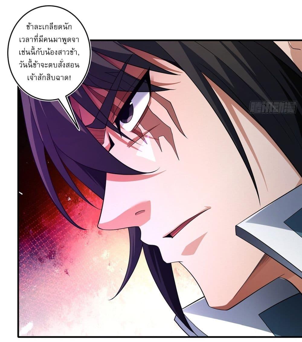 God of Martial Arts Chap 707 - Next Chap 708