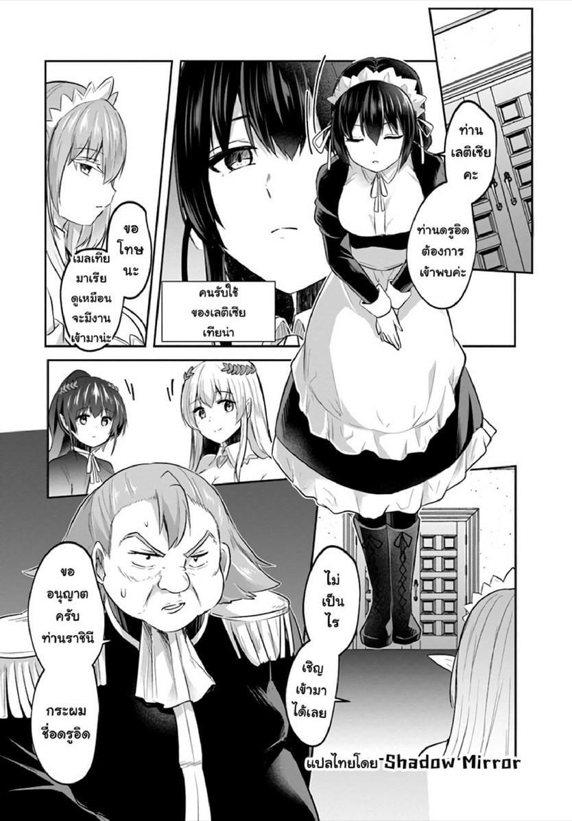 Inbi na Doukutsu no Sono Oku de Chap 12 - Next Chap 13