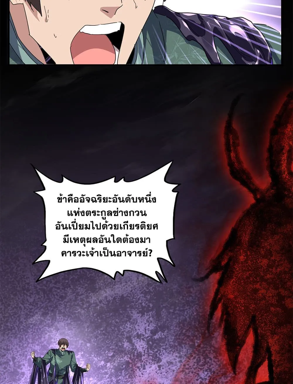 Magic Emperor Chap 895 - Next Chap 896