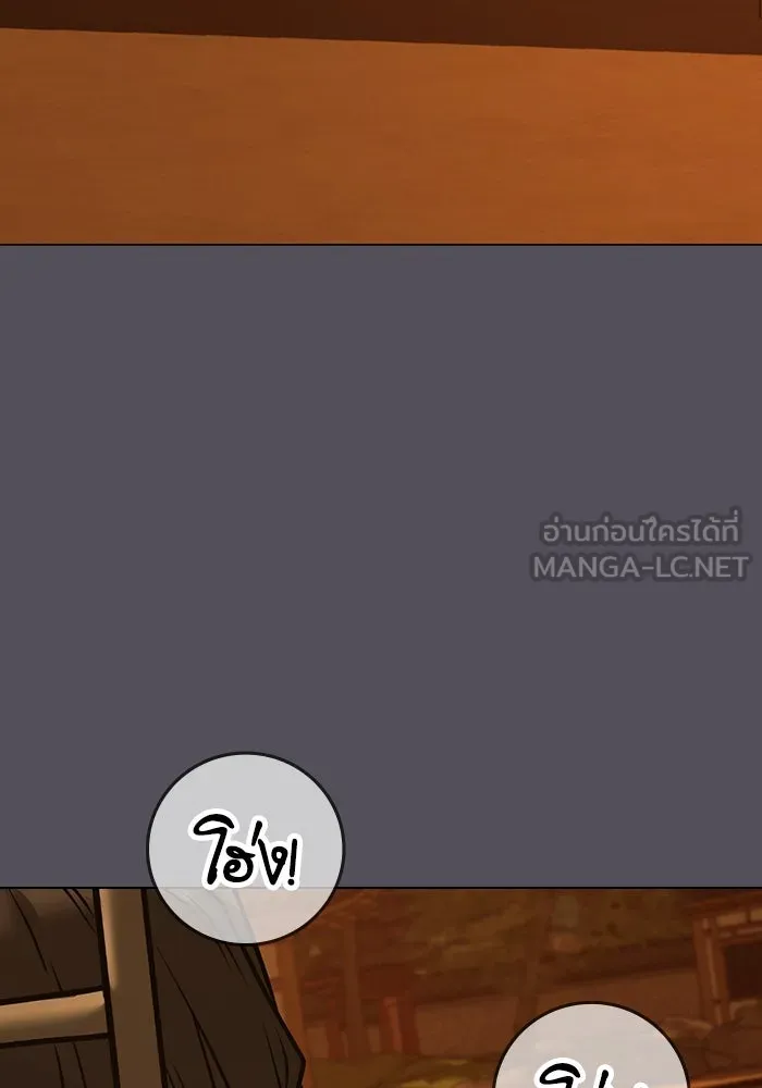 Reality Quest Chap 165 - Next Chap 166