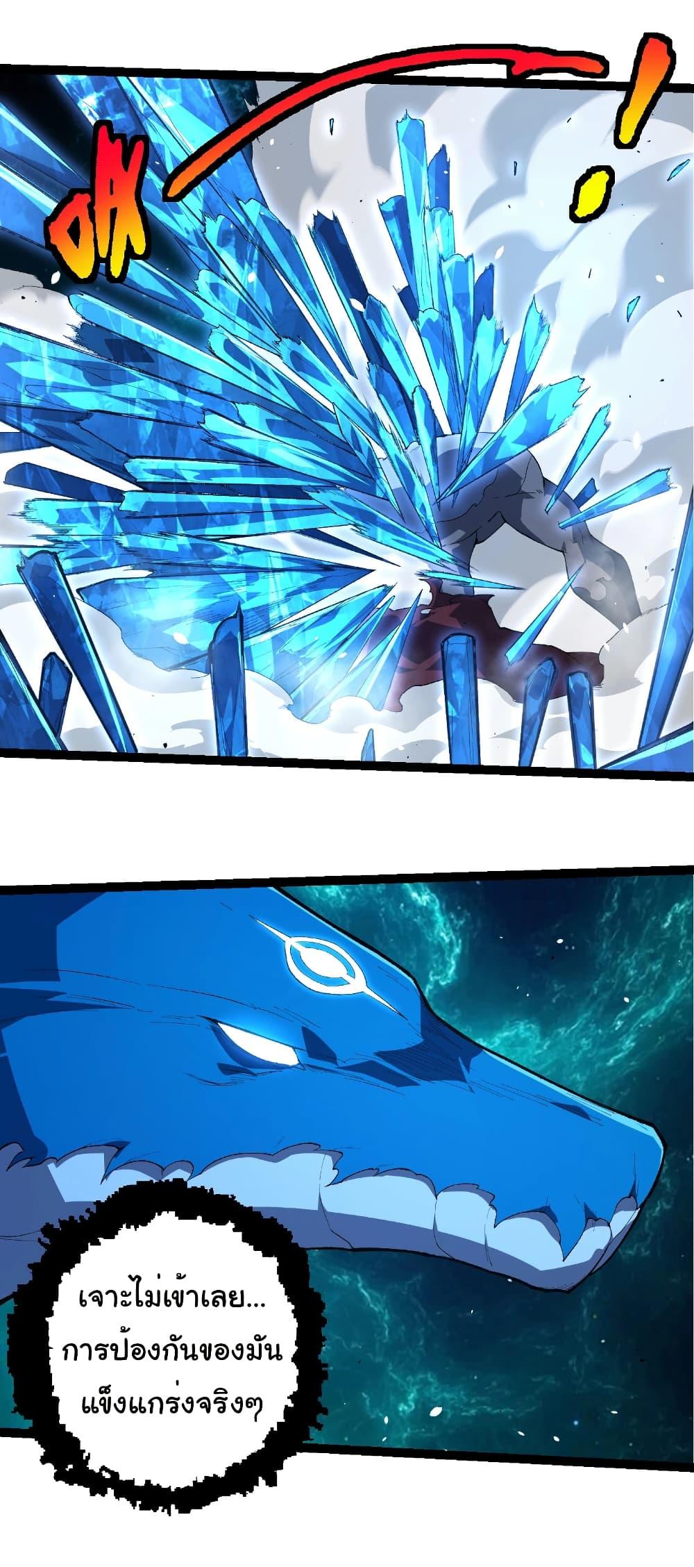 Evolution from the Big Tree Chap 419 - Next Chap 420