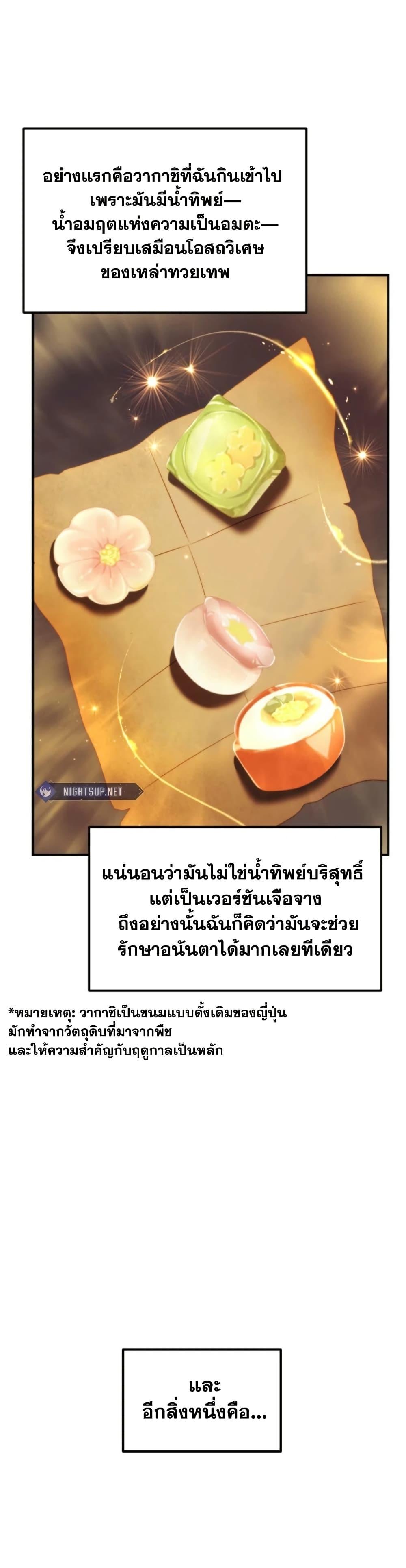 Ranker Who Lives A Second Time Chap 200 - Next Chap 201